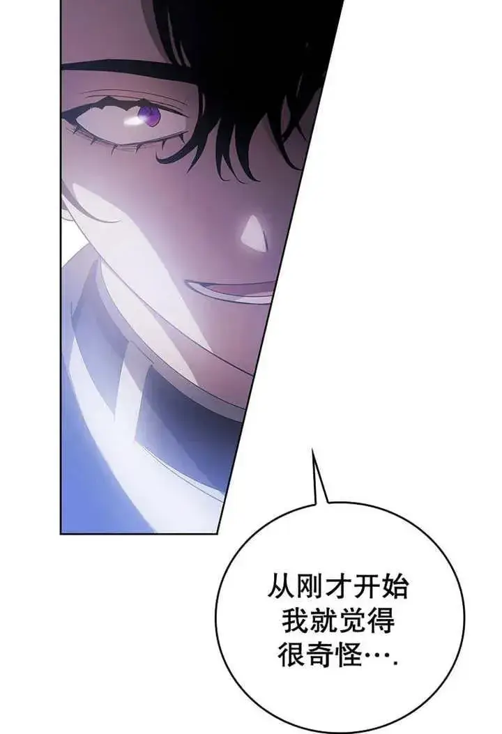 漫画《不得不成为恶女的理由》第33话第34张图
