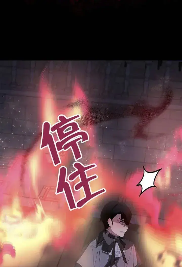 漫画《不得不成为恶女的理由》第33话第52张图