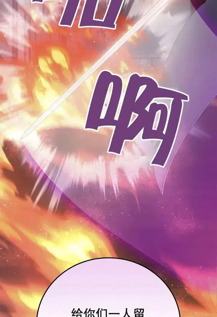 漫画《不得不成为恶女的理由》第33话第70张图