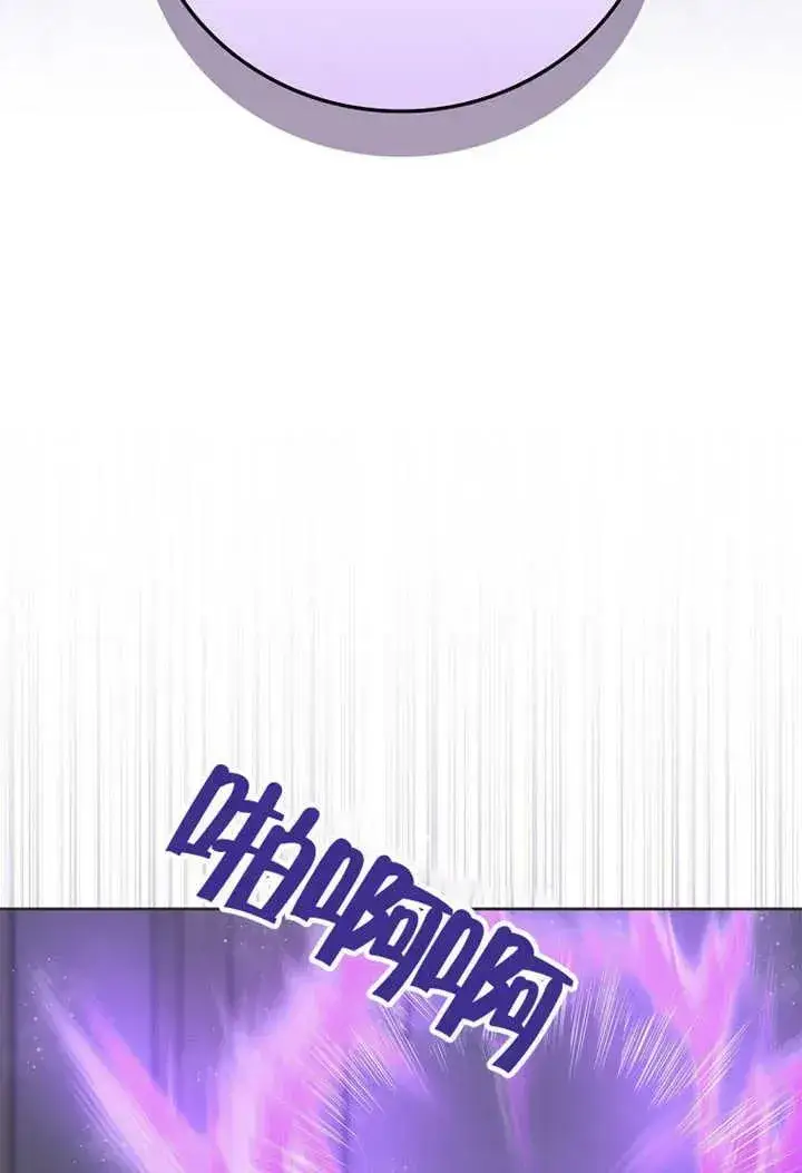 漫画《不得不成为恶女的理由》第33话第76张图