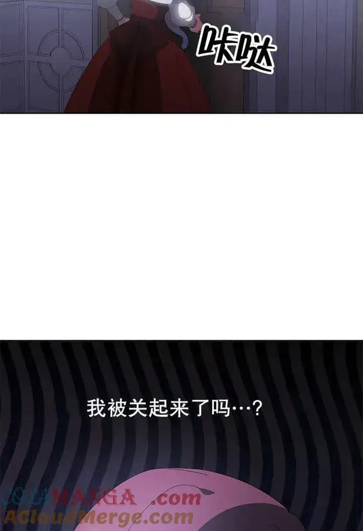 漫画《不得不成为恶女的理由》第33话第85张图