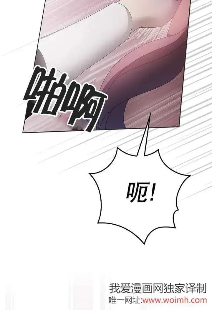 漫画《不得不成为恶女的理由》第33话第96张图