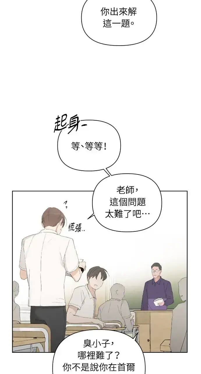 《不过是黎明时分》第1话图12