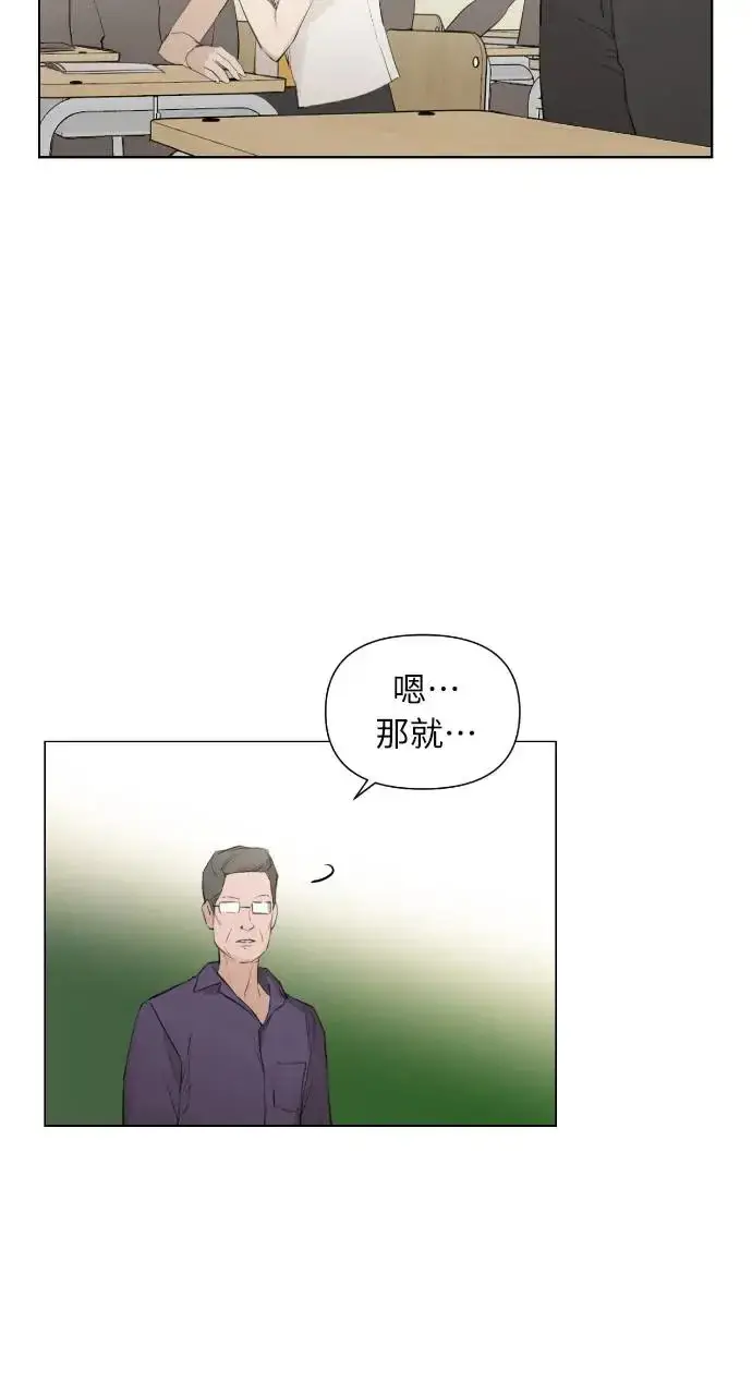 《不过是黎明时分》第1话图14