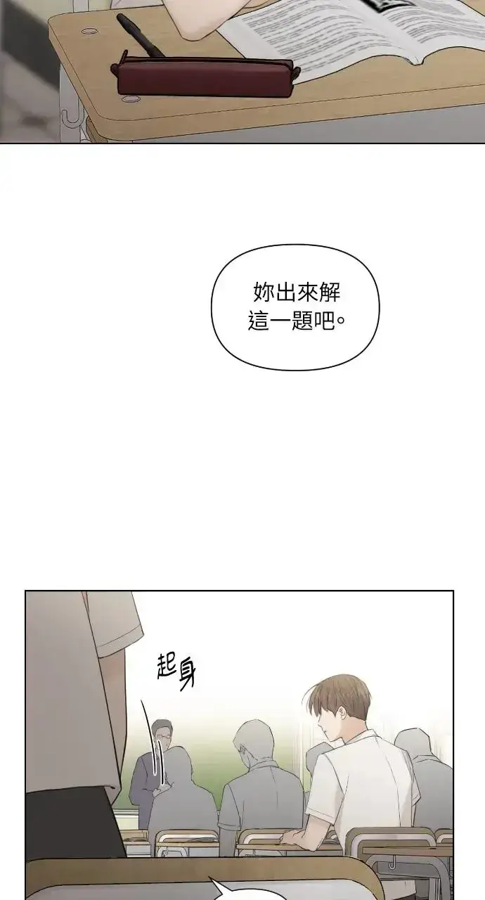 《不过是黎明时分》第1话图16