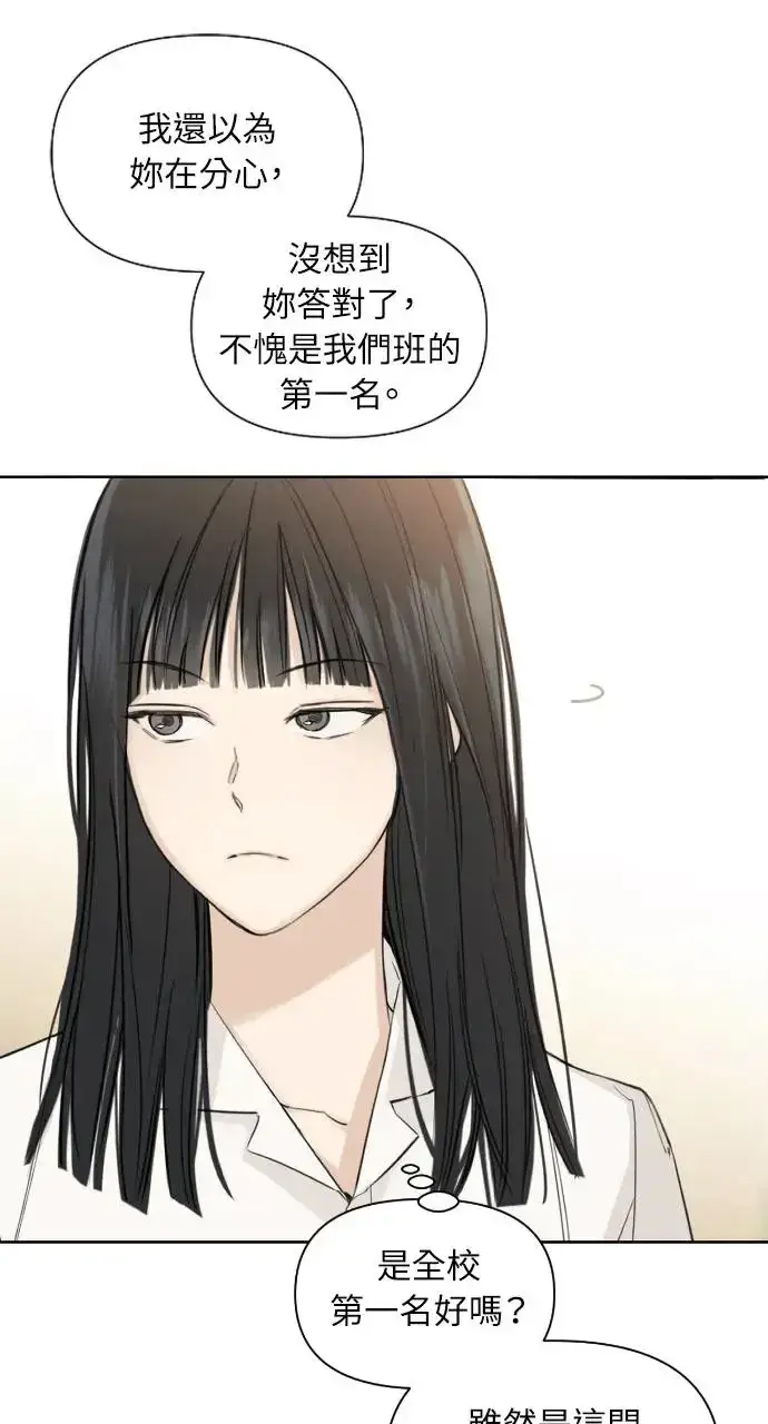 《不过是黎明时分》第1话图19
