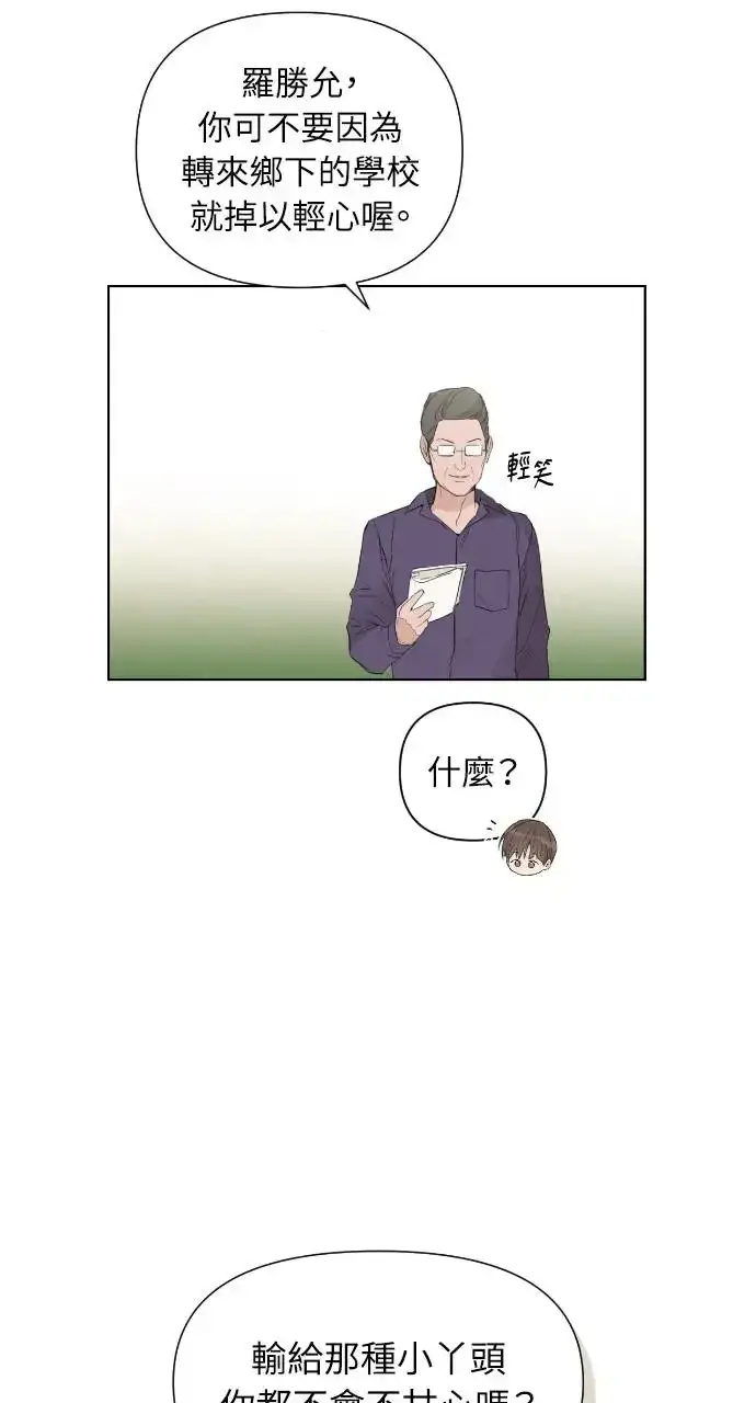 《不过是黎明时分》第1话图21