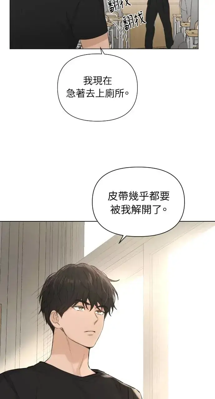 《不过是黎明时分》第1话图28