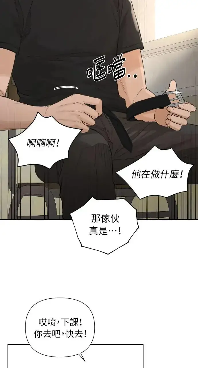 《不过是黎明时分》第1话图29