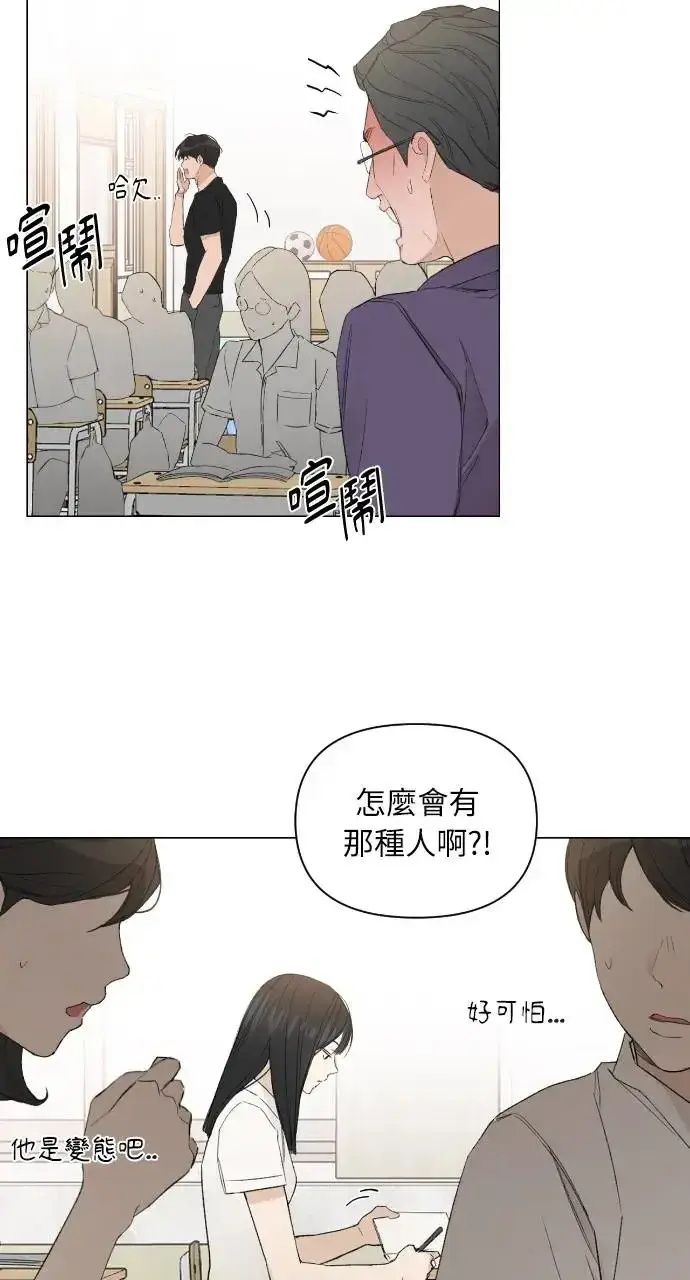 《不过是黎明时分》第1话图30