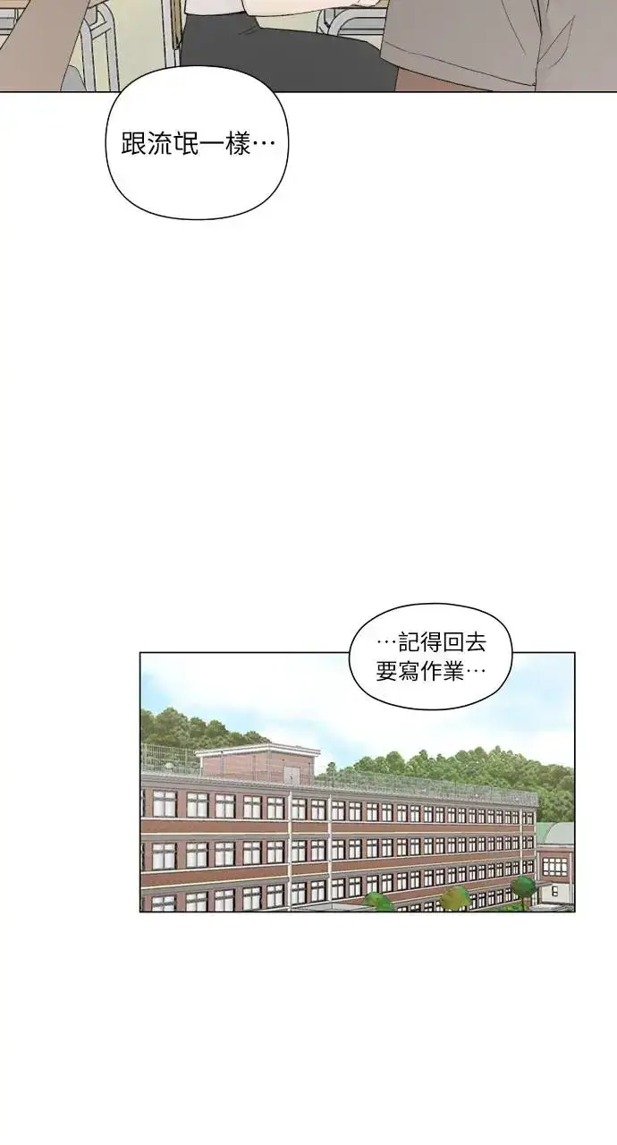 《不过是黎明时分》第1话图31