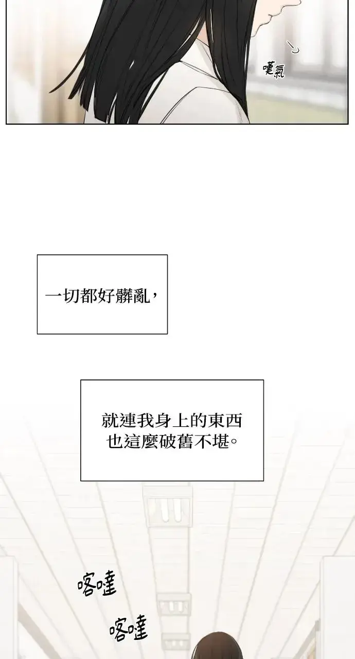 《不过是黎明时分》第1话图41