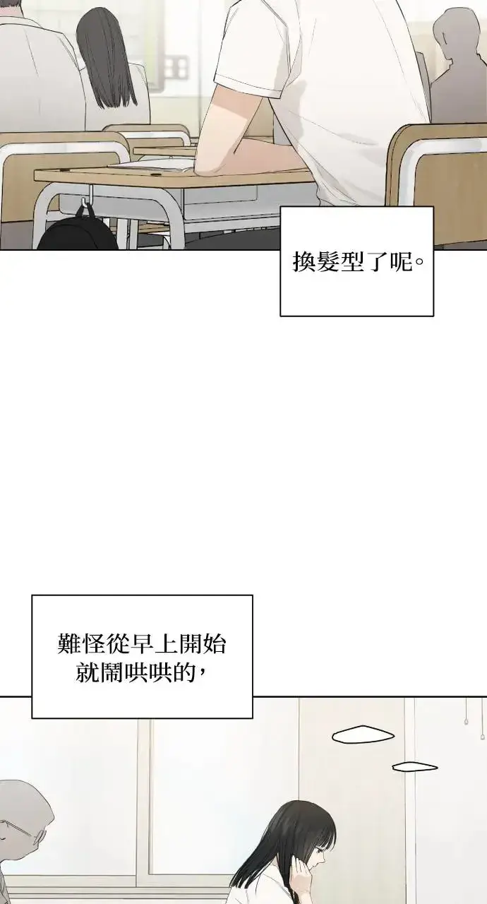 《不过是黎明时分》第1话图5
