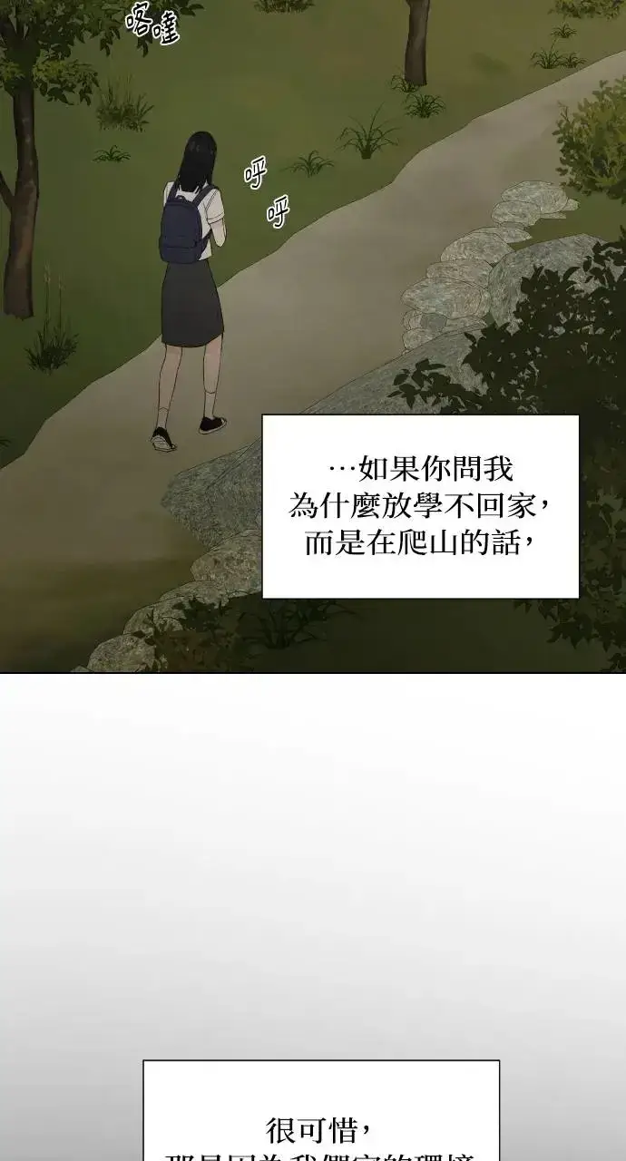 《不过是黎明时分》第1话图51