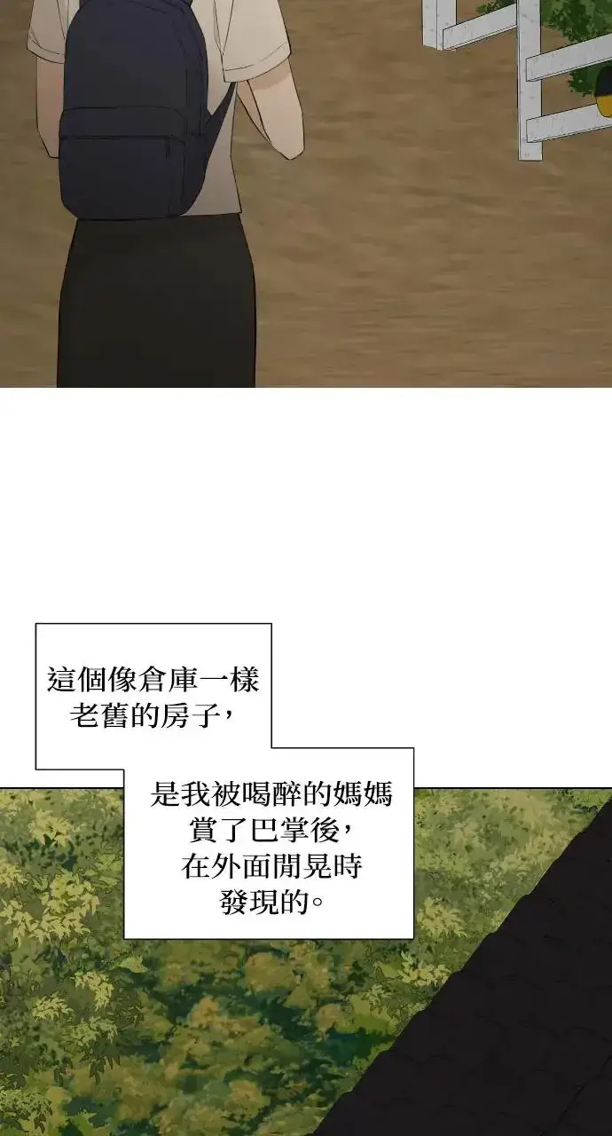 《不过是黎明时分》第1话图56