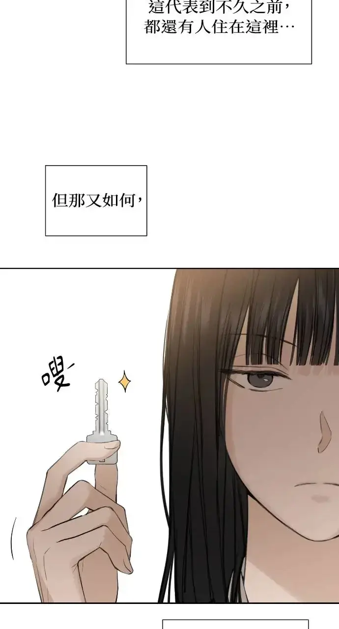 《不过是黎明时分》第1话图60