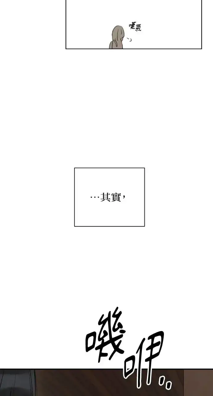 《不过是黎明时分》第1话图63