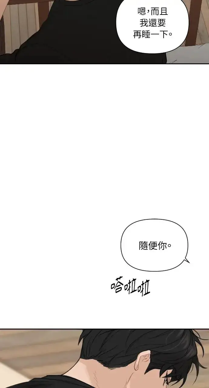 《不过是黎明时分》第1话图70