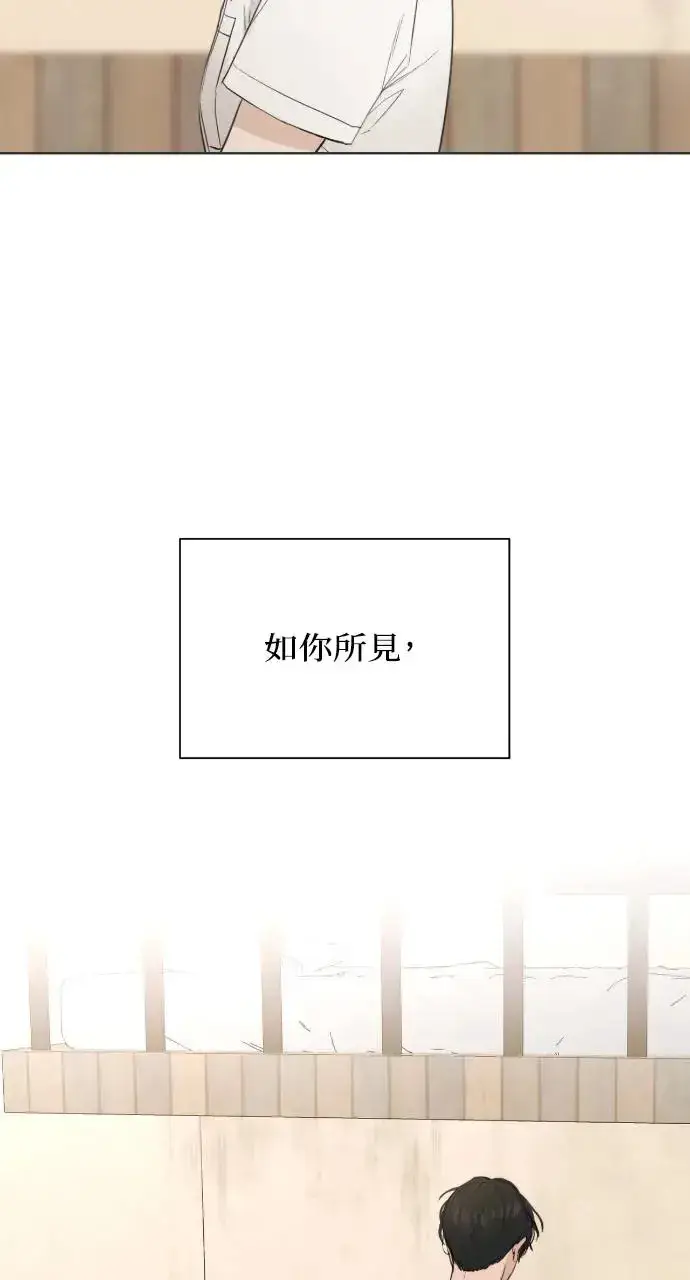 《不过是黎明时分》第1话图77
