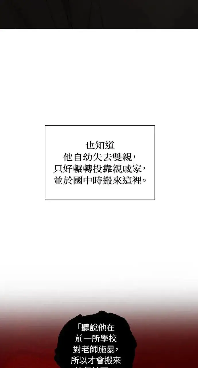 《不过是黎明时分》第1话图81