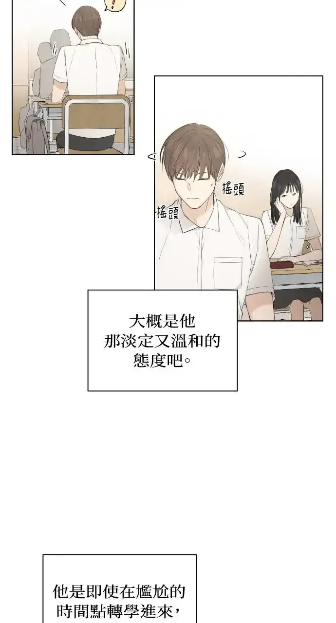 《不过是黎明时分》第1话图9