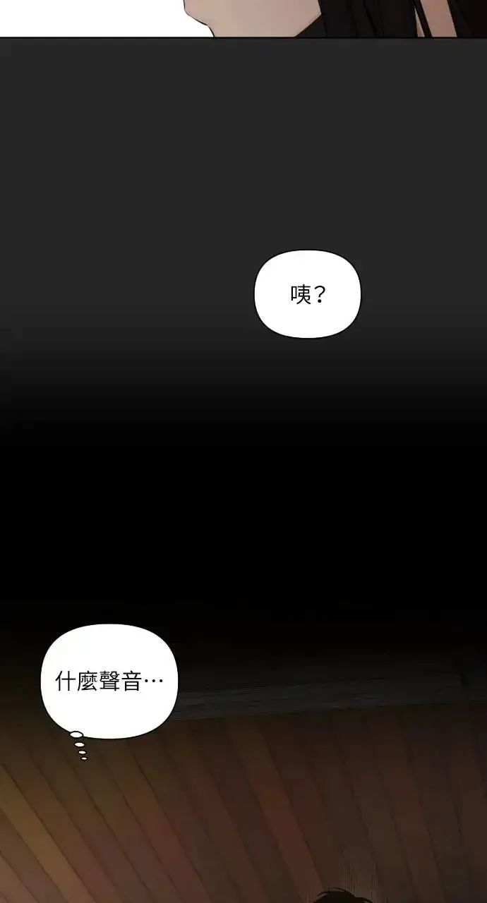《不过是黎明时分》第2话图10