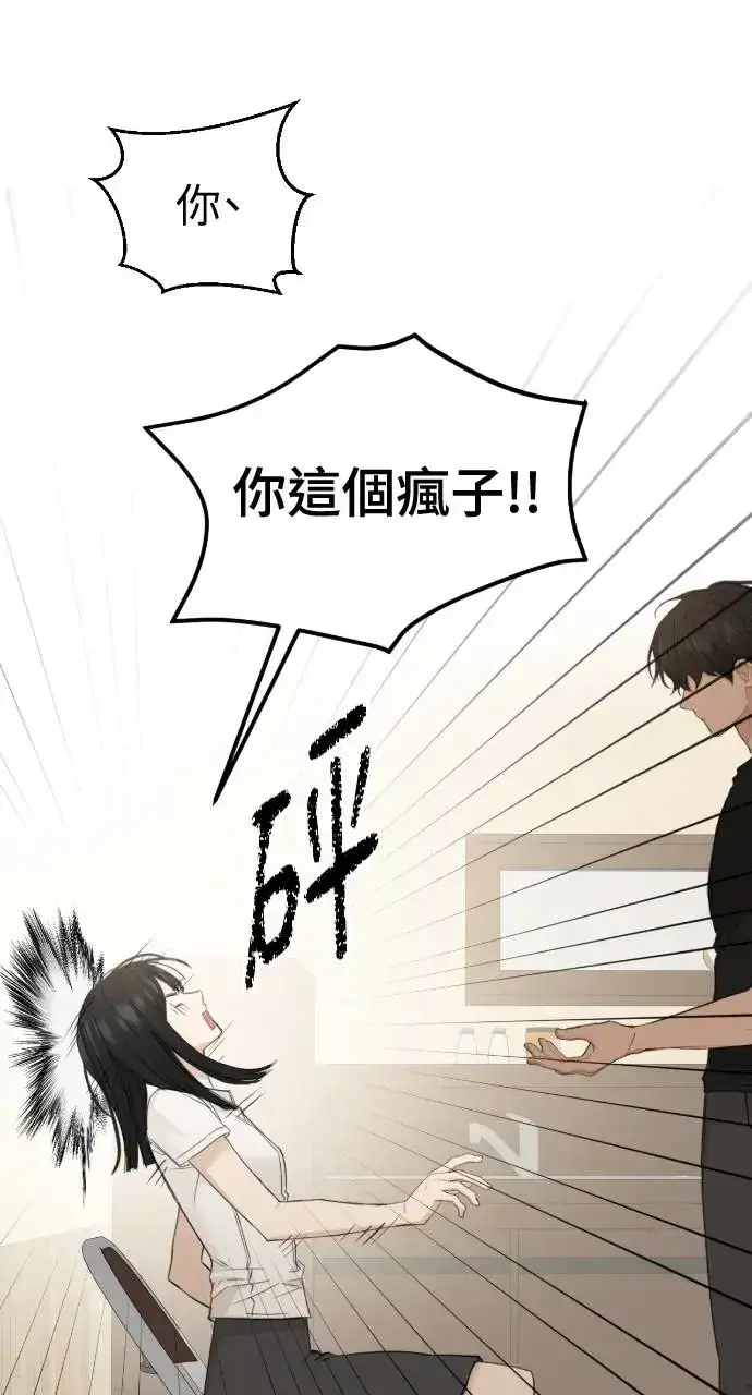 《不过是黎明时分》第2话图103