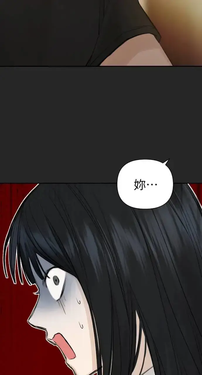 《不过是黎明时分》第2话图13