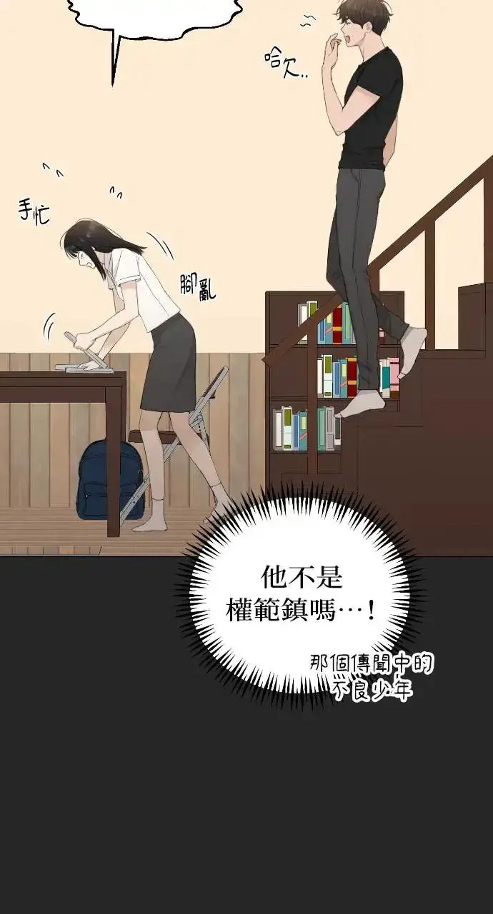 《不过是黎明时分》第2话图18
