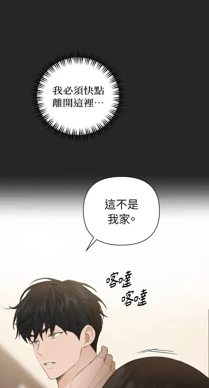 《不过是黎明时分》第2话图20