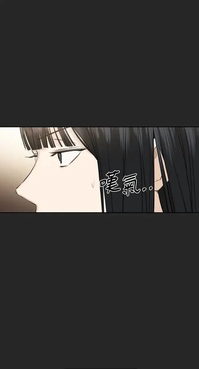 《不过是黎明时分》第2话图32