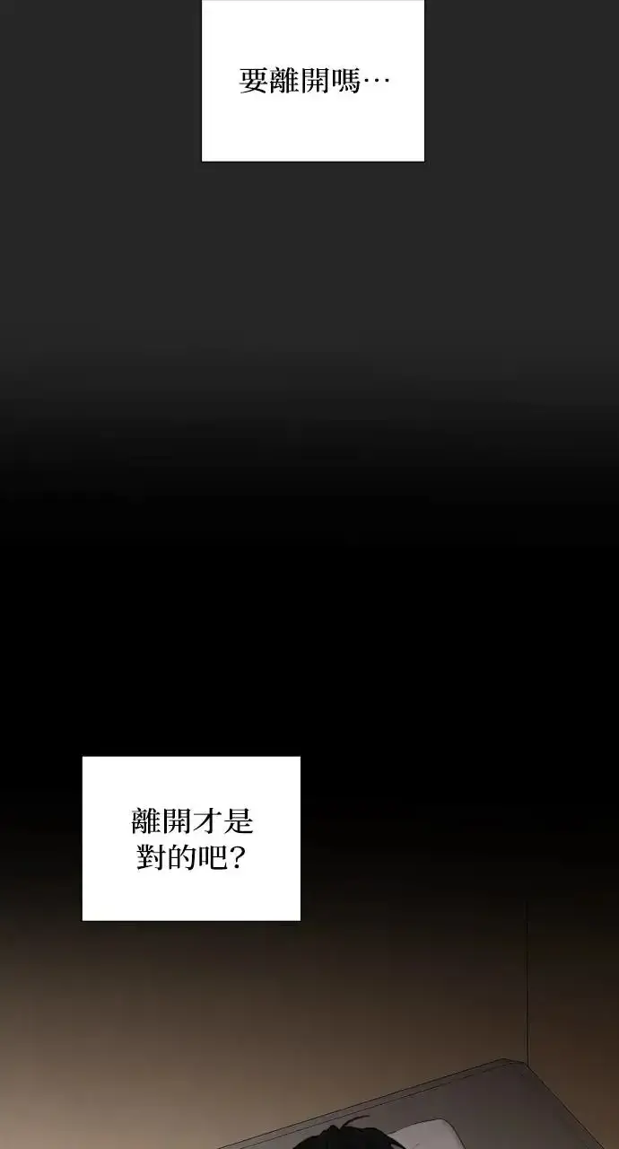 《不过是黎明时分》第2话图33