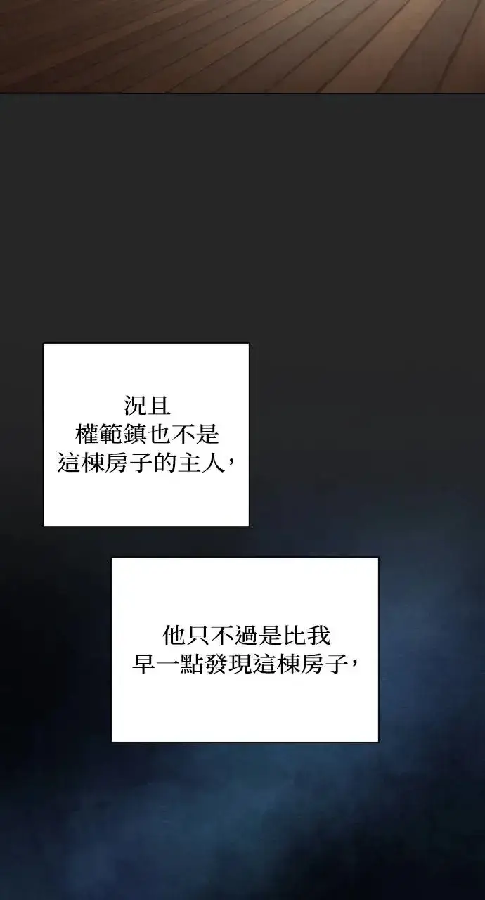 《不过是黎明时分》第2话图37
