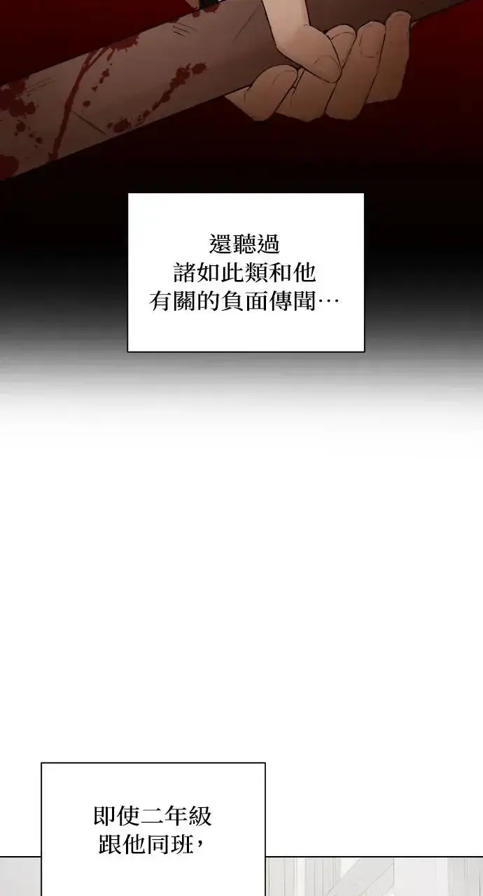 《不过是黎明时分》第2话图4