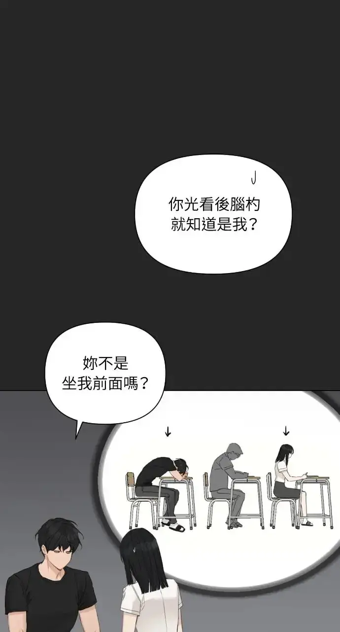 《不过是黎明时分》第2话图55