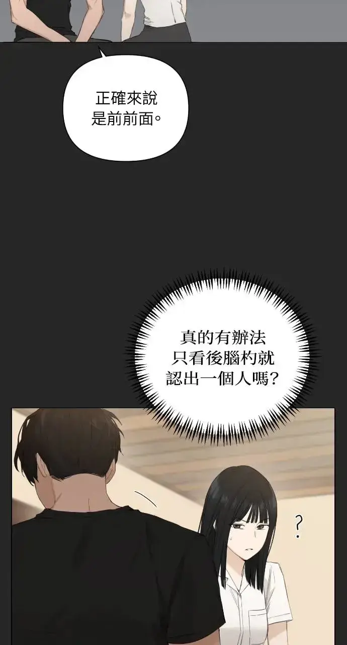 《不过是黎明时分》第2话图56