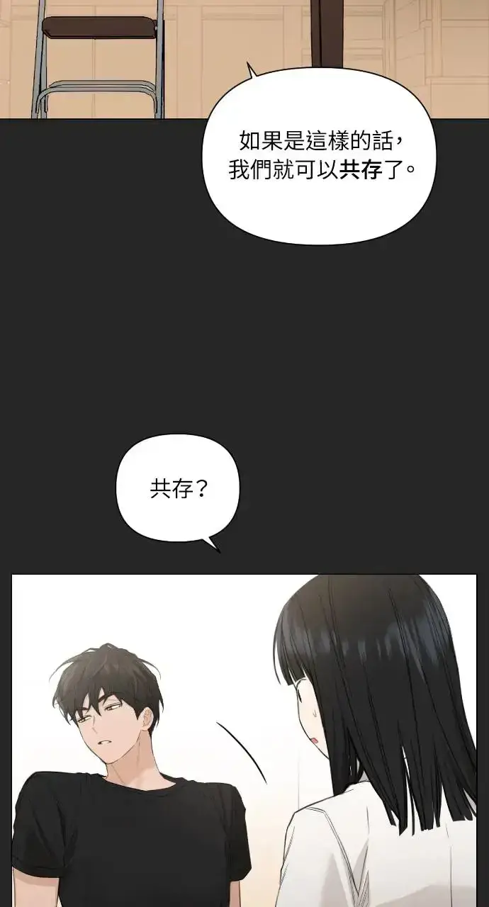 《不过是黎明时分》第2话图59