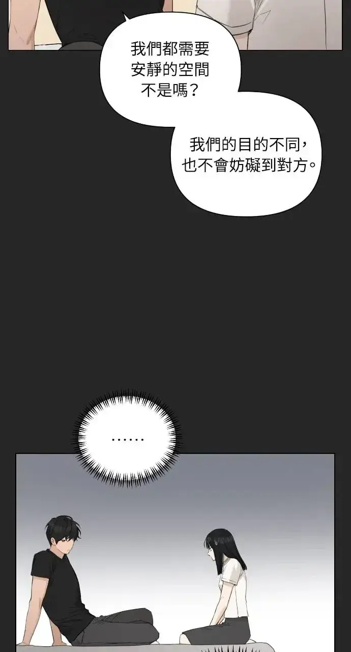 《不过是黎明时分》第2话图60