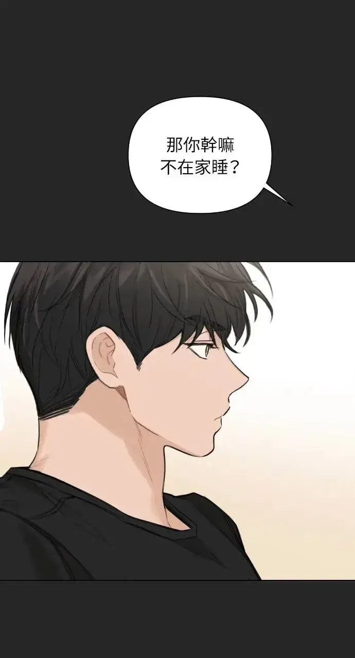 《不过是黎明时分》第2话图62