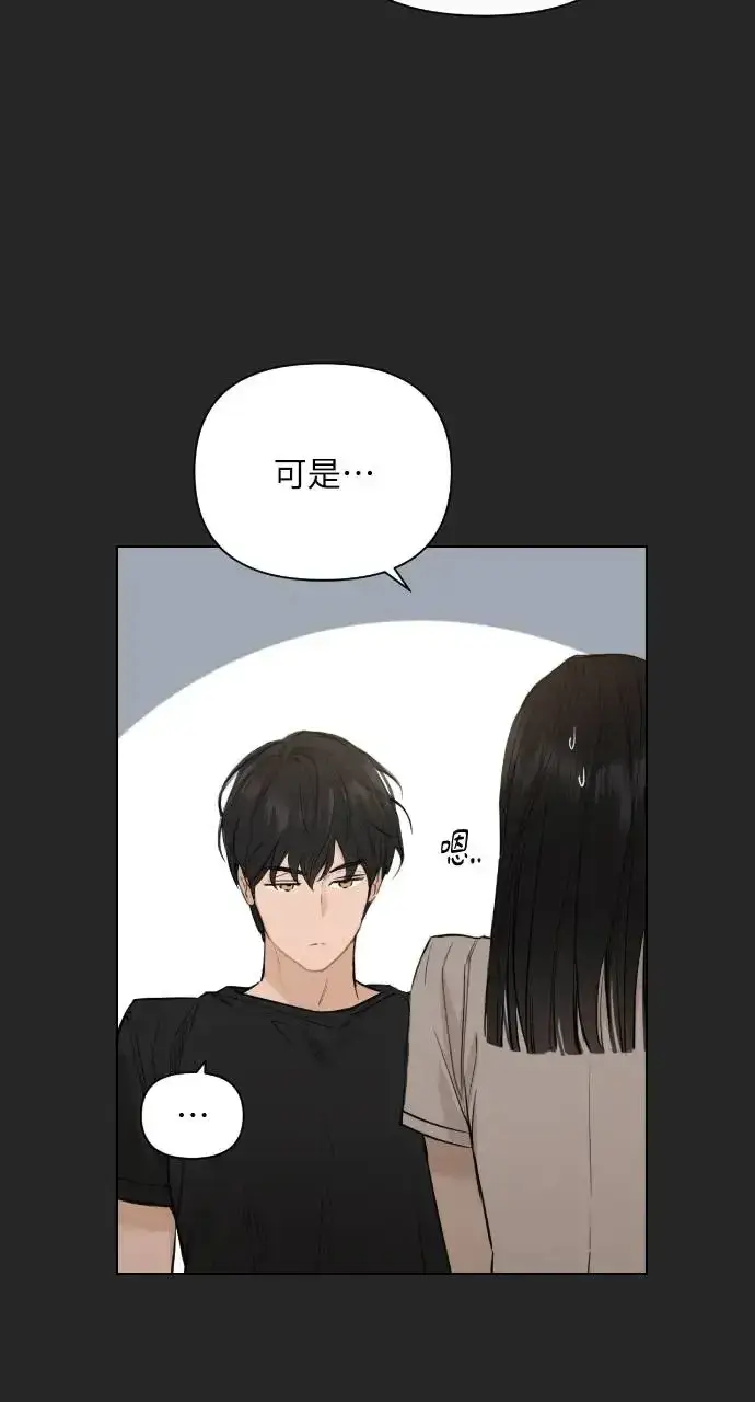 《不过是黎明时分》第2话图69