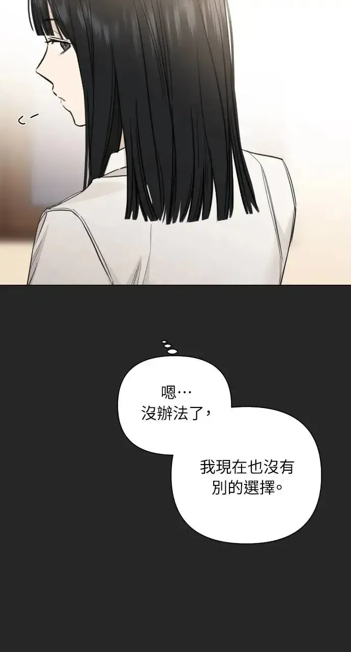 《不过是黎明时分》第2话图77