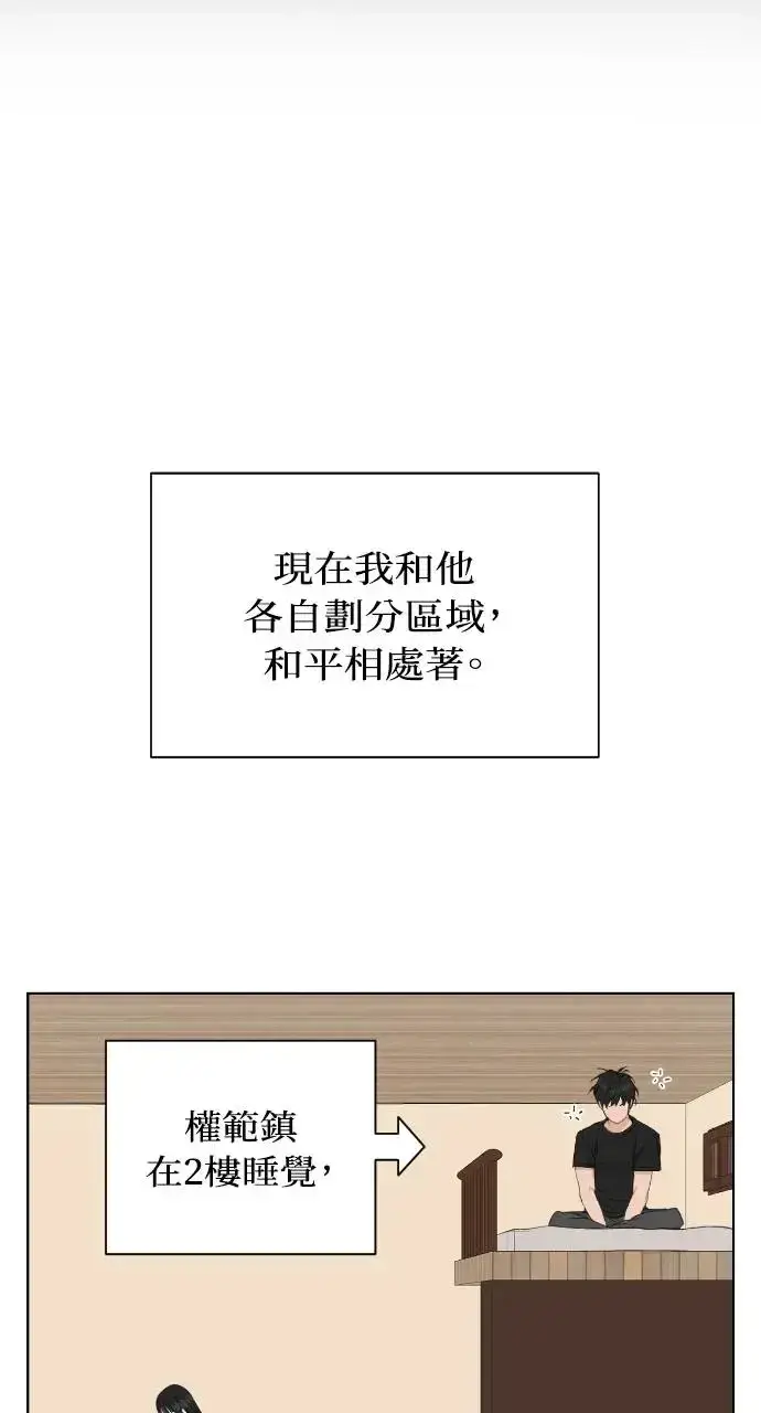 《不过是黎明时分》第2话图80