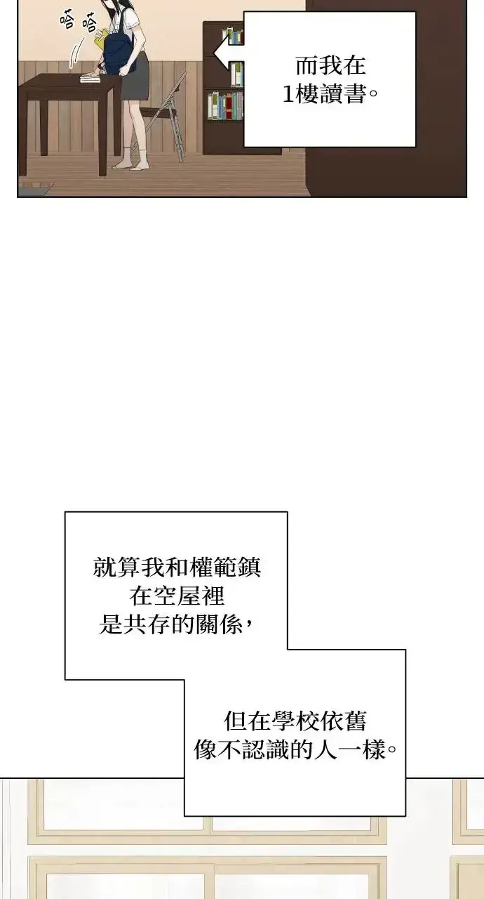 《不过是黎明时分》第2话图81