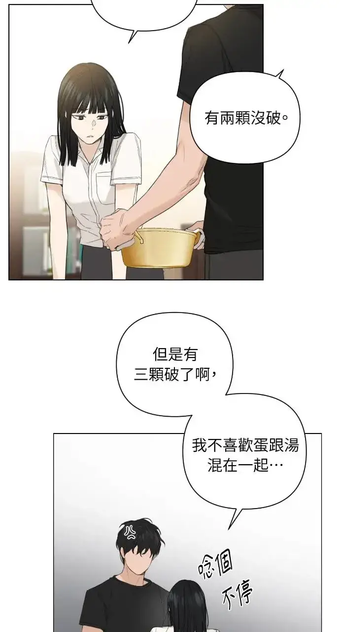 《不过是黎明时分》第2话图89