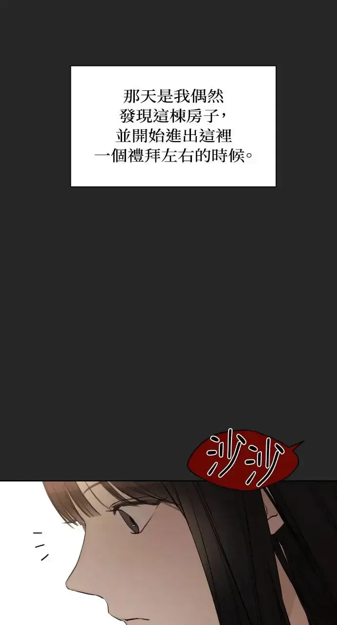 《不过是黎明时分》第2话图9