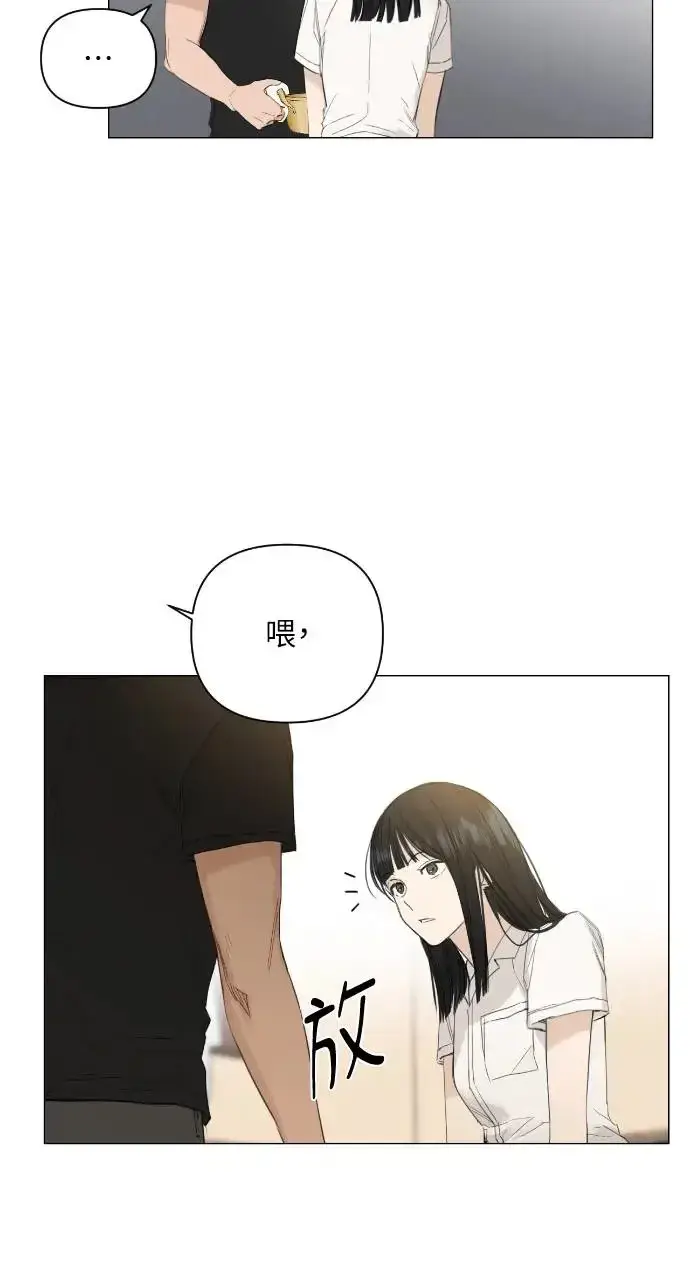 《不过是黎明时分》第2话图90