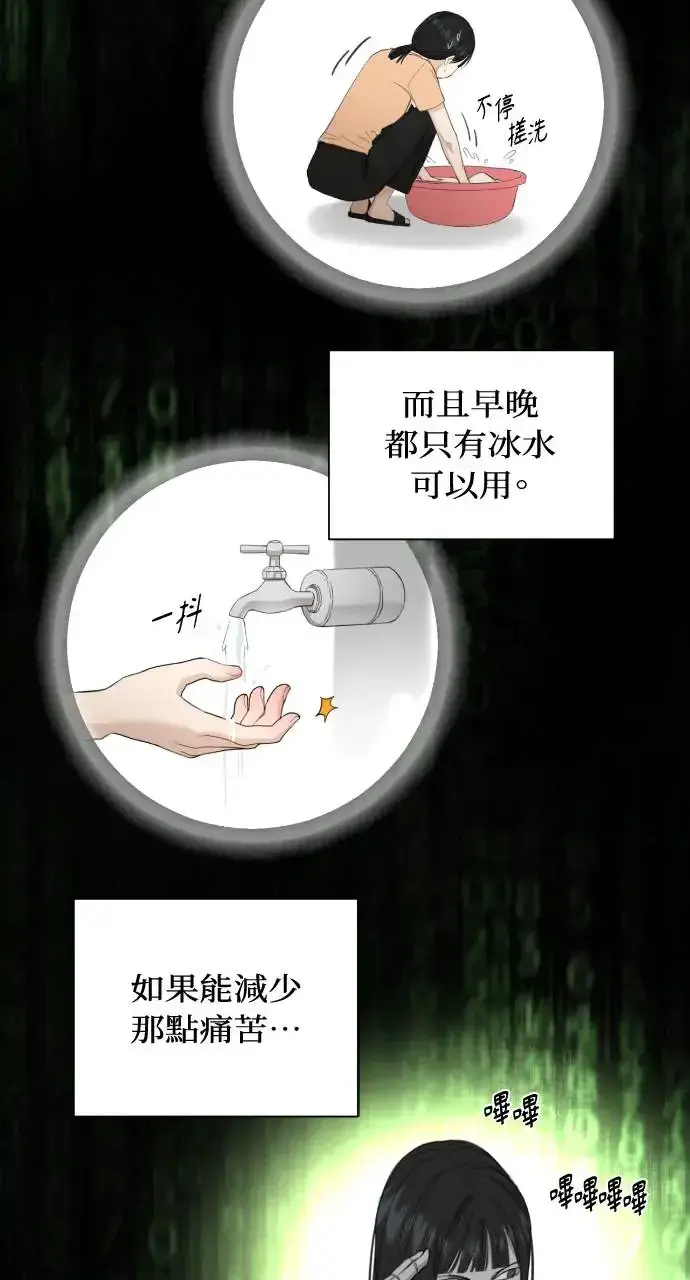 《不过是黎明时分》第3话图10