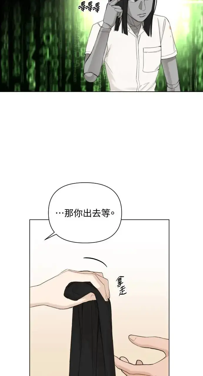 《不过是黎明时分》第3话图11