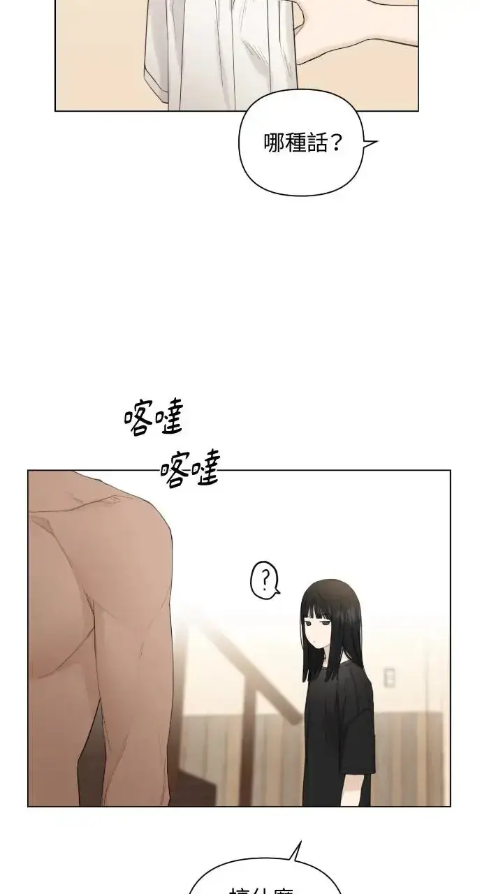 《不过是黎明时分》第3话图20