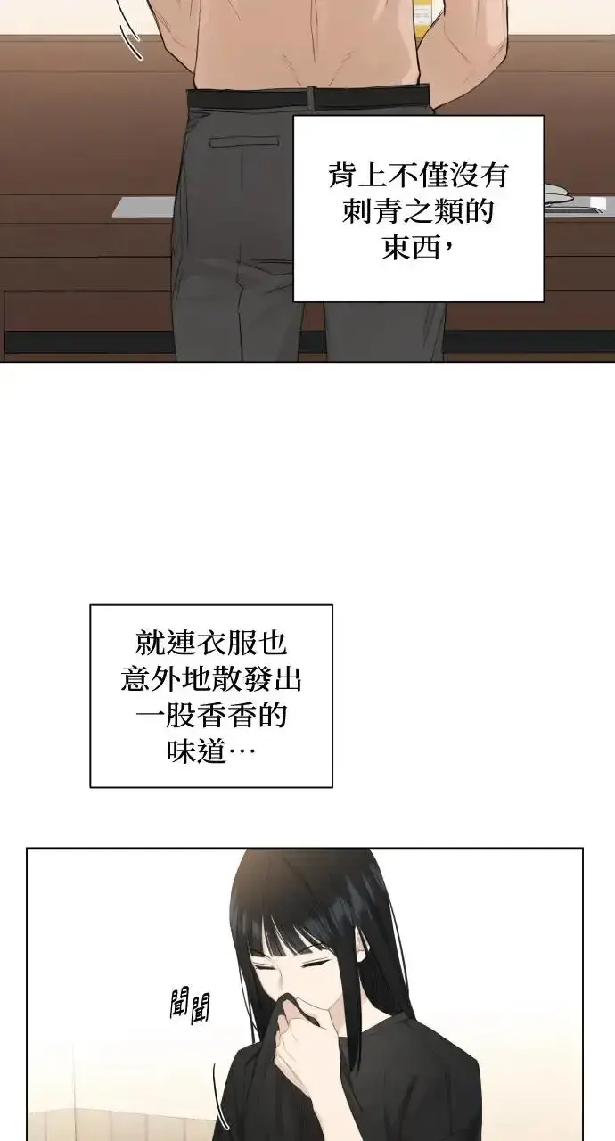 《不过是黎明时分》第3话图24